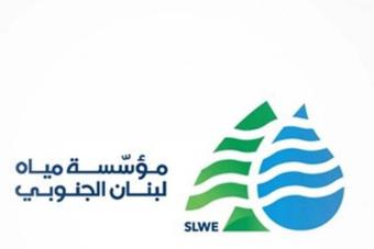 مياه لبنان الجنوبيّ بعد انقطاع المياه في صيدا والجوار: سببه عدم إستقرار خط الخدمات الكهربائي