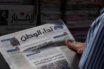 نداء... الوطن