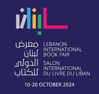 الحرب تغيّب "معرض لبنان الدولي للكتاب"