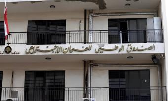 تسهيلاتٌ إضافيّة للمضمونين والنازحين