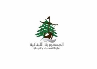 وزارة الاقتصاد: لا علاقة لنا باستلام المساعدات