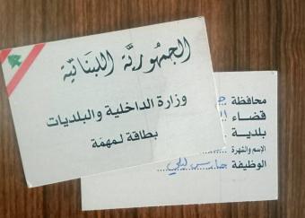 أمن ذاتيّ في "الجبل" برداء رسميّ
