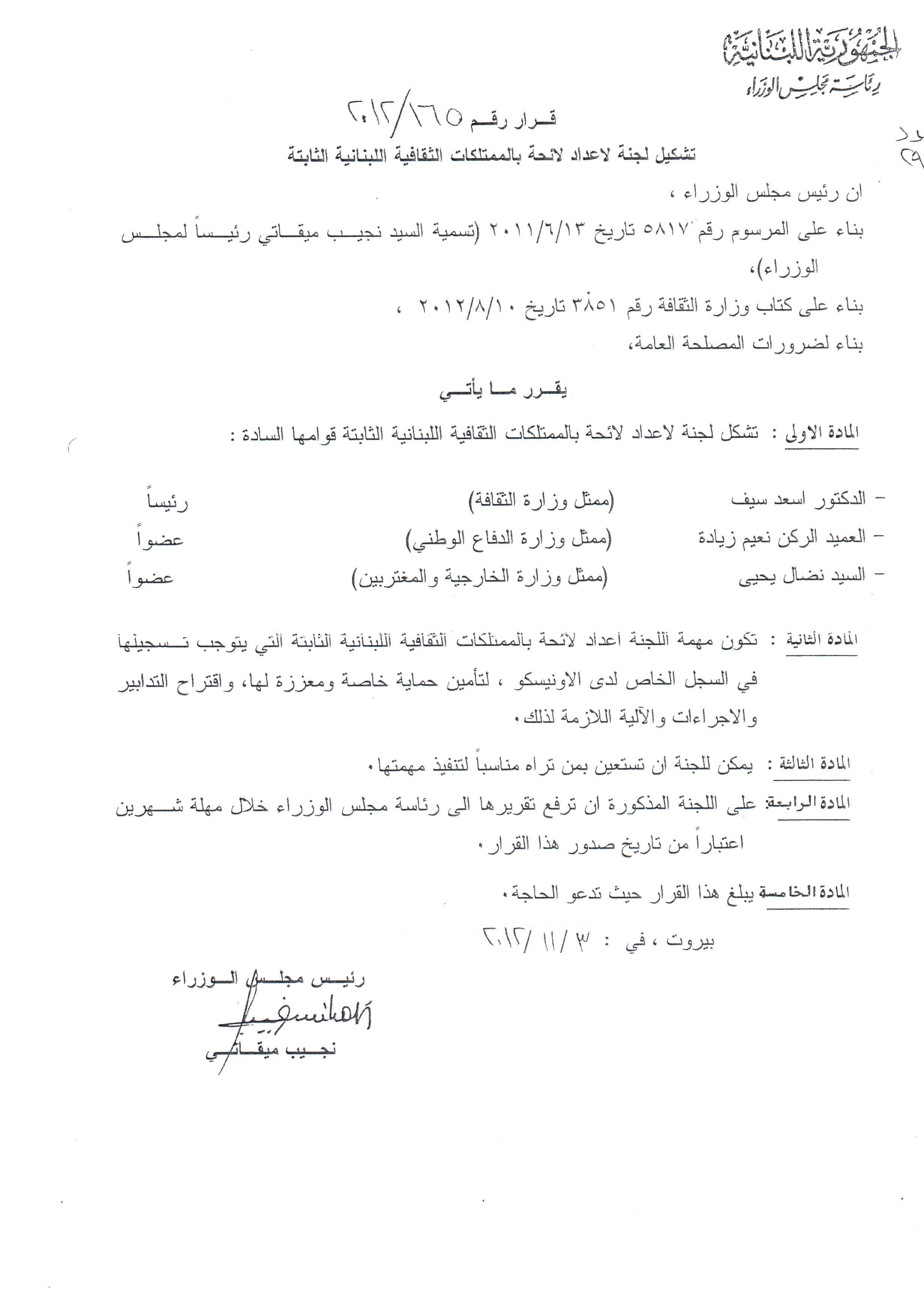 الدرع الأزرق وثقافة الوزير