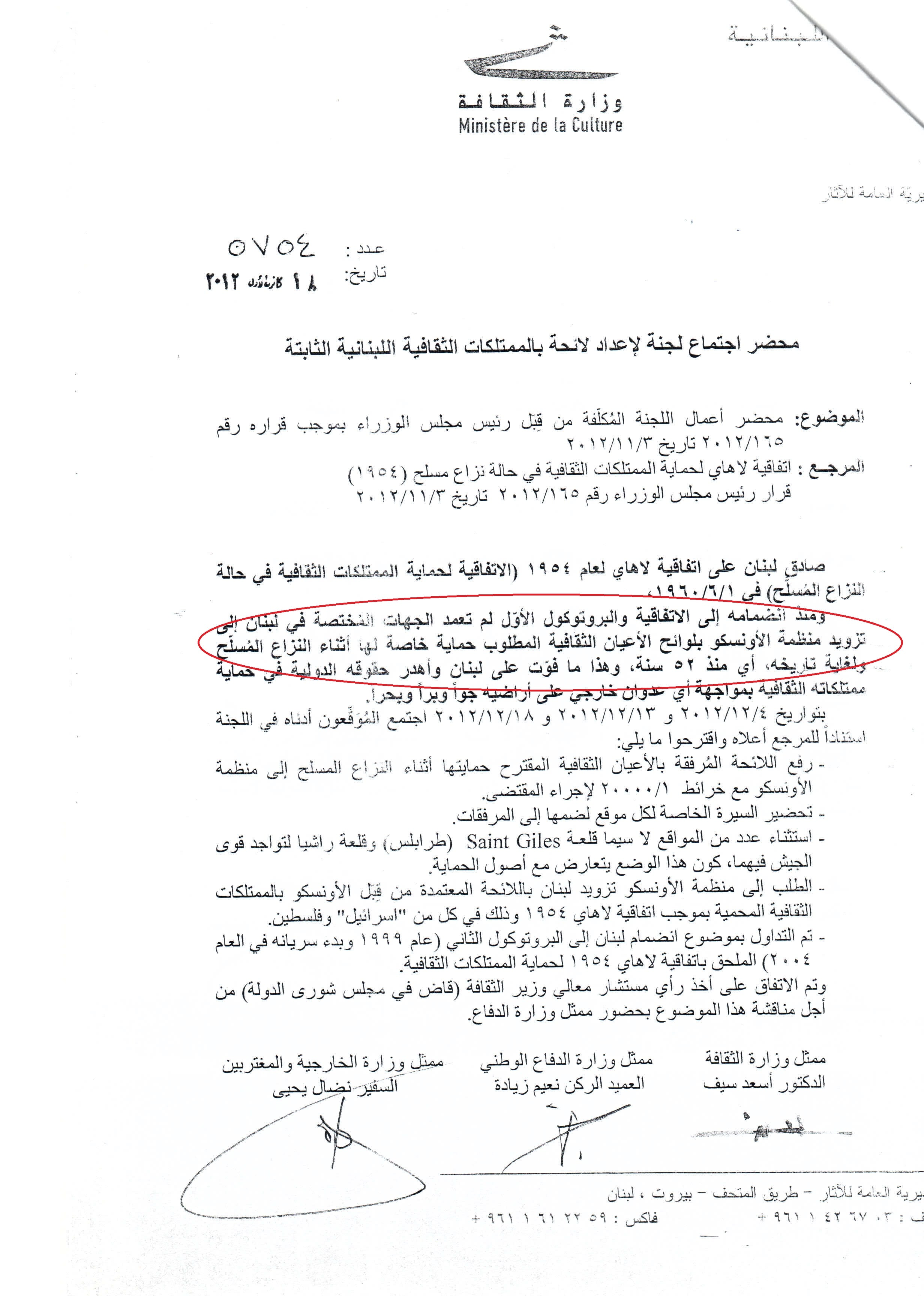 الدرع الأزرق وثقافة الوزير