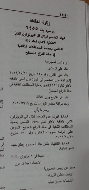 الدرع الأزرق وثقافة الوزير