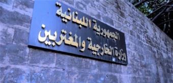 شكوى لبنانيّة أمام مجلس الأمن ضدّ إسرائيل