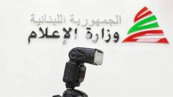 بعد تهديدات أدرعي...نداءٌ لأوسع حملة تضامن مع الاعلاميين