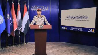 الحوثيون: نفّذنا عملية عسكرية على "هدف حيوي" في إيلات بإسرائيل