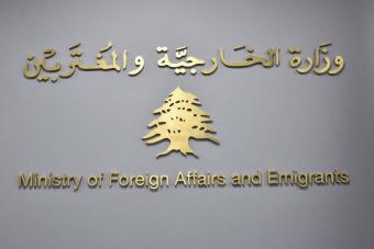 شكوى من الخارجية لمجلس الامن: لاتخاذ إجراءات حازمة ووقف الحرب
