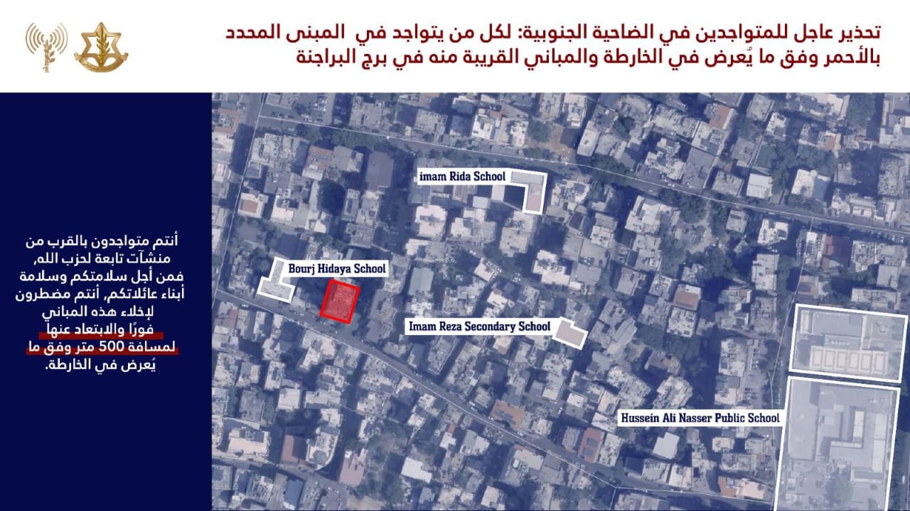 الجيش الإسرائيلي ينذر سكان الضاحية بضرورة الإخلاء