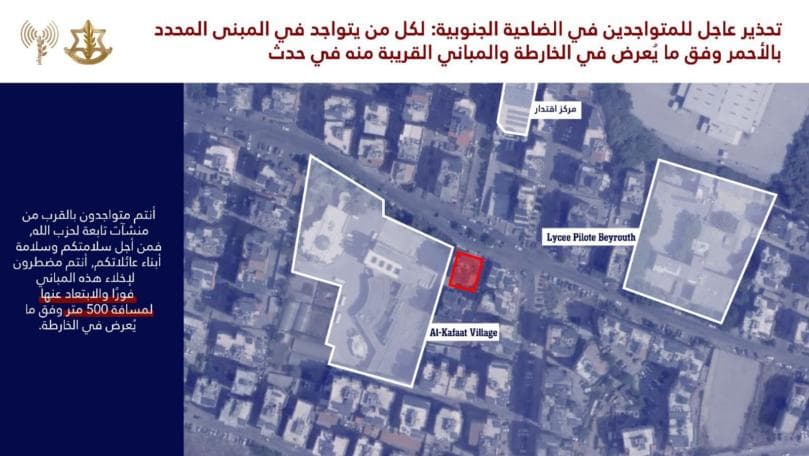 بالصور: إنذار إسرائيلي إلى سكان الضاحية