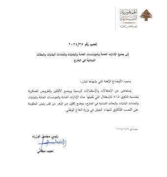 مذكّرة مختصرة