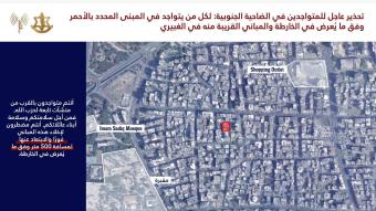 إنذار جديد لسكان الغبيري وحارة حريك