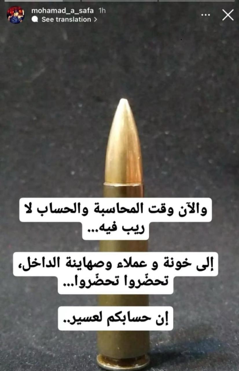 لا صحة لتهديد صادر عن نجل وفيق صفا