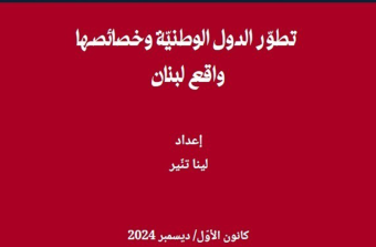 ورقة عمل مشتركة بين "ملتقى التأثير المدني" و"مؤسَّسة كونراد آديناور"