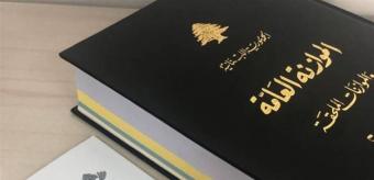 إيرادات موازنة 2024 "تفيض" رغم الحرب