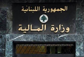 "المالية" تعلن عن إجراءات جديدة