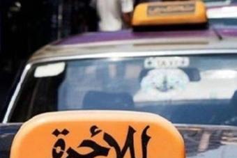 سائق "تاكسي" وعمليّة سرقة مُحترفة!