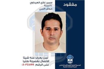 تعميم صورة مفقود في بلدة حوش النبي البقاعية