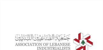 جمعية الصناعيين: انتخاب العماد جوزاف عون يؤسس لانطلاقة واعدة لبناء الدولة