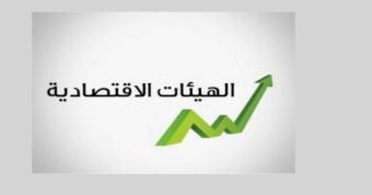 رؤية واضحة للإصلاحات وخارطة طريق لمستقبل واعد
