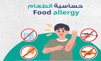 حساسيّة الطّعام: أعراضها وكيفيّة تجنّبها