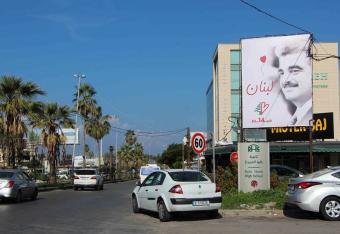 لافتات كبيرة تحمل صورة رفيق الحريري ارتفعت في بيروت وعدد من المناطق