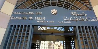 المرشّحون لانتخابات جمعية المصارف