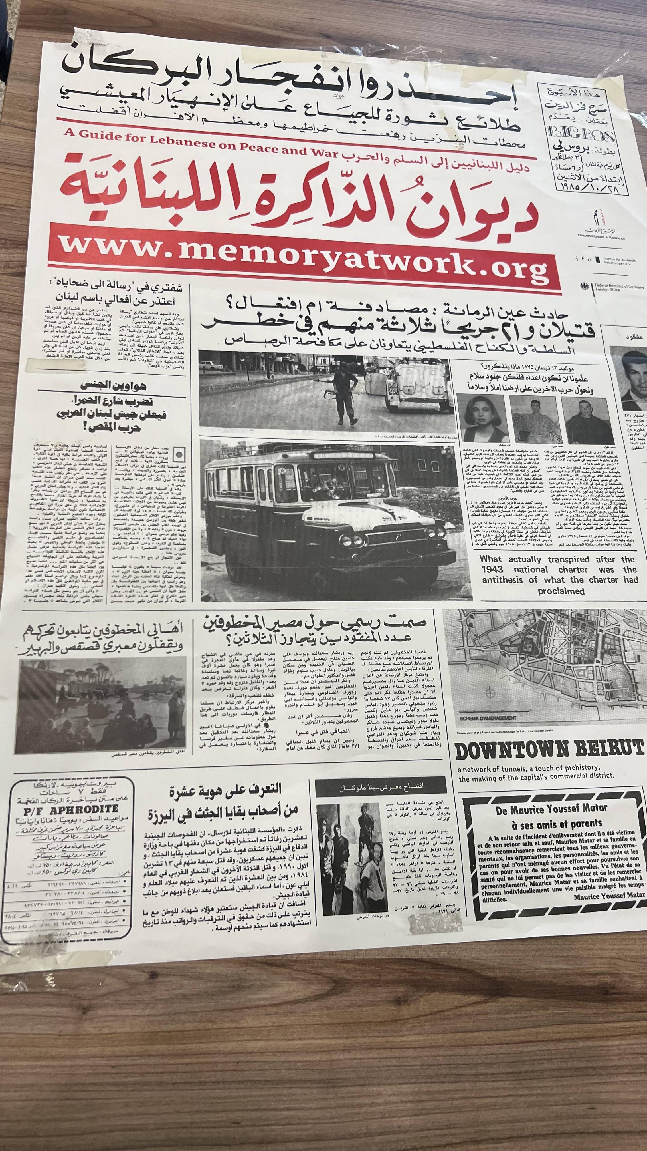 200 إسم على لائحة مؤسسة لقمان سليم ومغنية ليس بينها الاغتيالات من كامل اليوسف إلى الياس الحصروني... فمن سدد ومن قتل؟