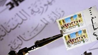 البحث عن طابع بالسراج والفتيلة