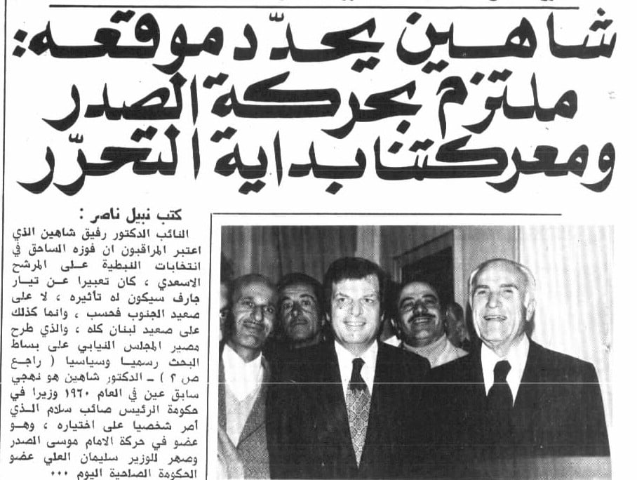 الشيعية السياسية في لبنان: من الزعامـــة الفردية إلى جماعة الولاية 