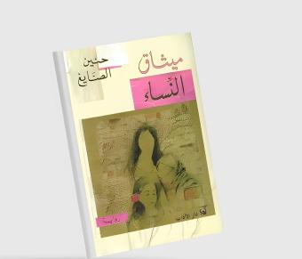 الرواية