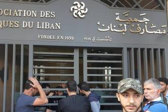 جمعية المصارف: السيولة بالليرة مؤمنة