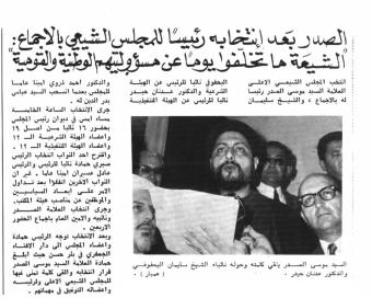 هل أصبح "المجلس الشيعي" هامشياً في وجدان "الثنائي"؟