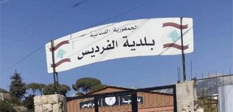 محاولة خطف طفلين في بلدة الفرديس قضاء حاصبيا