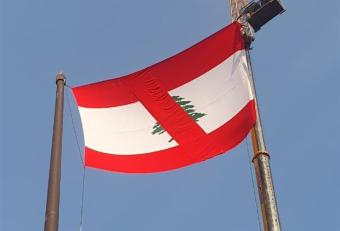 العلم اللبناني المشطوب
