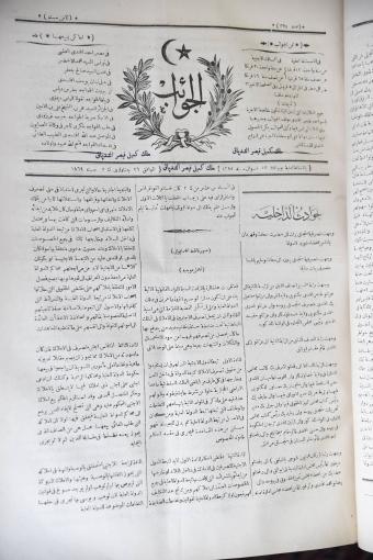 نسخة من جريدة الجوائب (تصوير رمزي الحاج)