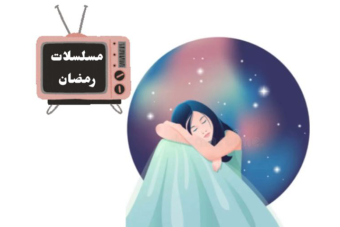 أنا ابنة أي مسلسل رمضاني؟ سأُجري فحص DNA