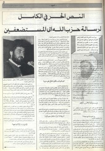 الصفحة الأولى من رسالته المفتوحة من جريدة العهد