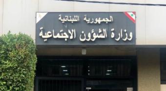 الشؤون: تحويل المساعدات النقدية لشهر آذار