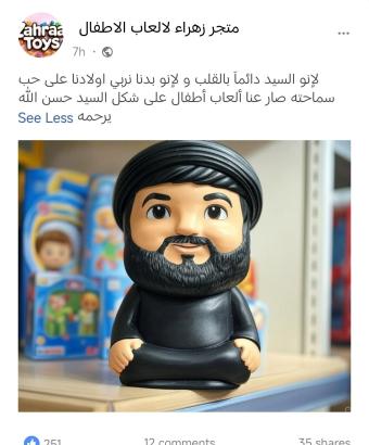 السوشيال ميديا في أسبوع
