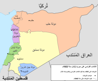 تقسيم سوريا ولبنان قبل مئة عام (ويكيبيديا)