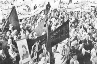 تظاهرة مؤيدة للثورة الإسلامية عام 1979