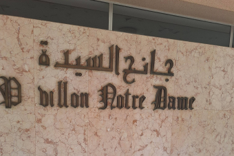في دير الصليب قساوة الإعاقة مقابل عظمة العطاء