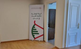 الهيئة الوطنية لمكافحة الفساد: غياب الحزم والشفافية