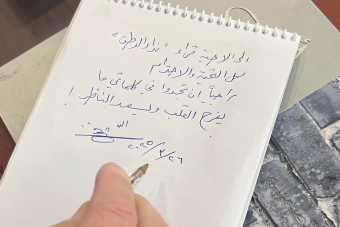 الى القراء بقلمه