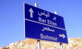 نحو بر الياس