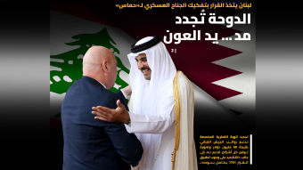 الدوحة تُجدد مد... يد العون