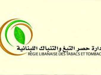 "الريجي" تضبط مصنوعات تبغية مهرّبة ومزوّرة في قضاء بعلبك