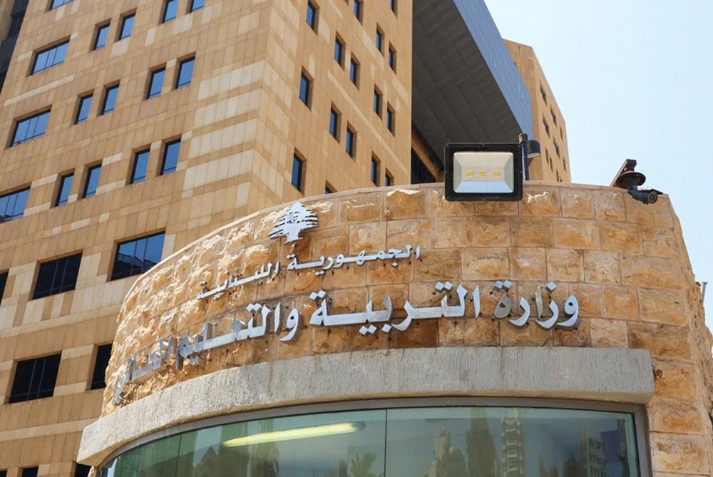 خبرٌ سارٌ من التربية... إليكم التفاصيل